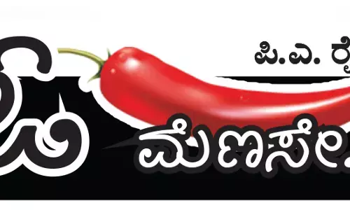 ಓ ಮೆಣಸೇ...!