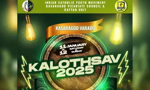 11 ಮತ್ತು 12 ರಂದು ಕಯ್ಯಾರಿನಲ್ಲಿ ಕಾಸರಗೋಡು ವಲಯ ಐ ಸಿ ವೈ ಎಂ ನೇತೃತ್ವದಲ್ಲಿ ಕಲೋತ್ಸವ- 2025