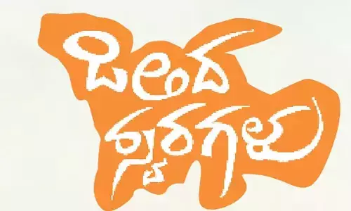 ಒಲಿದ ಸ್ವರಗಳು