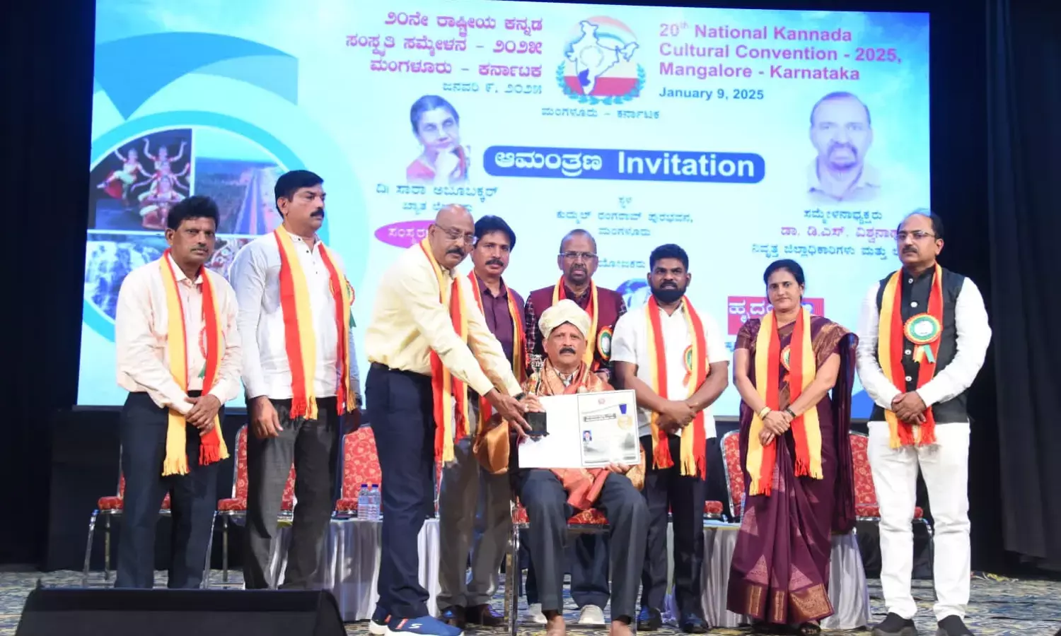 ಮಂಗಳೂರು: 20ನೇ ರಾಷ್ಟ್ರೀಯ ಕನ್ನಡ ಸಂಸ್ಕೃತಿ ಸಮ್ಮೇಳನ