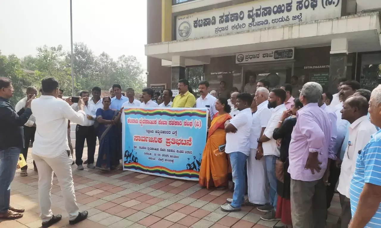 ಕಟಪಾಡಿ ಸಹಕಾರಿ ಸಂಘದ ಅವ್ಯವಹಾರ ವಿರೋಧಿಸಿ ಪ್ರತಿಭಟನೆ