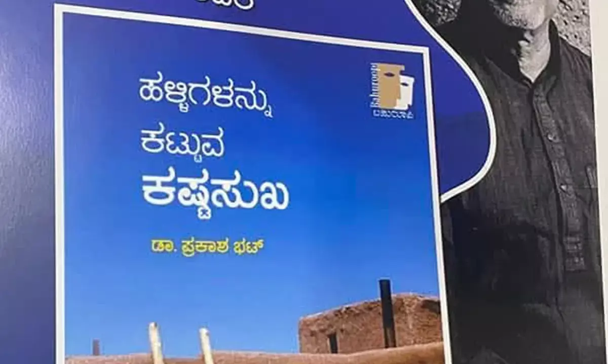 ಜ.13: ಗಾಂಧಿಯನ್ ಸೆಂಟರ್‌ನಲ್ಲಿ ಡಾ.ಪ್ರಕಾಶ್ ಭಟ್‌ರೊಂದಿಗೆ ಸಂವಾದ