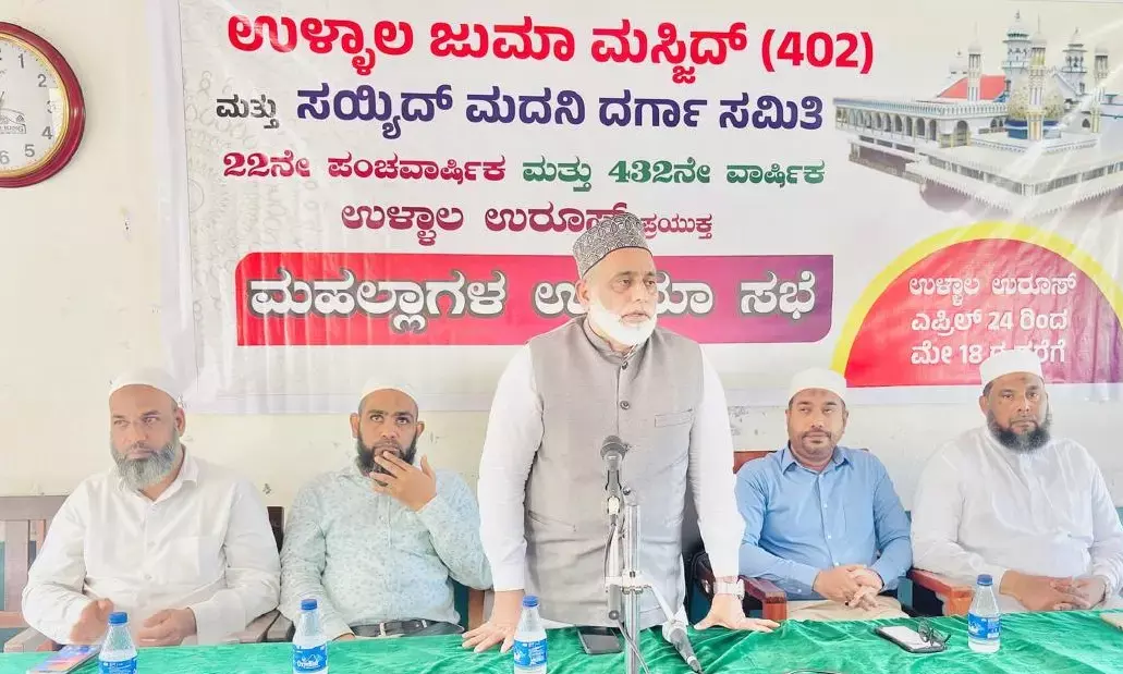 ಉಳ್ಳಾಲ ಉರೂಸ್ ಪ್ರಯುಕ್ತ ಮೊಹಲ್ಲಾಗಳ ಉಲಮಾ ಸಮಾವೇಶ