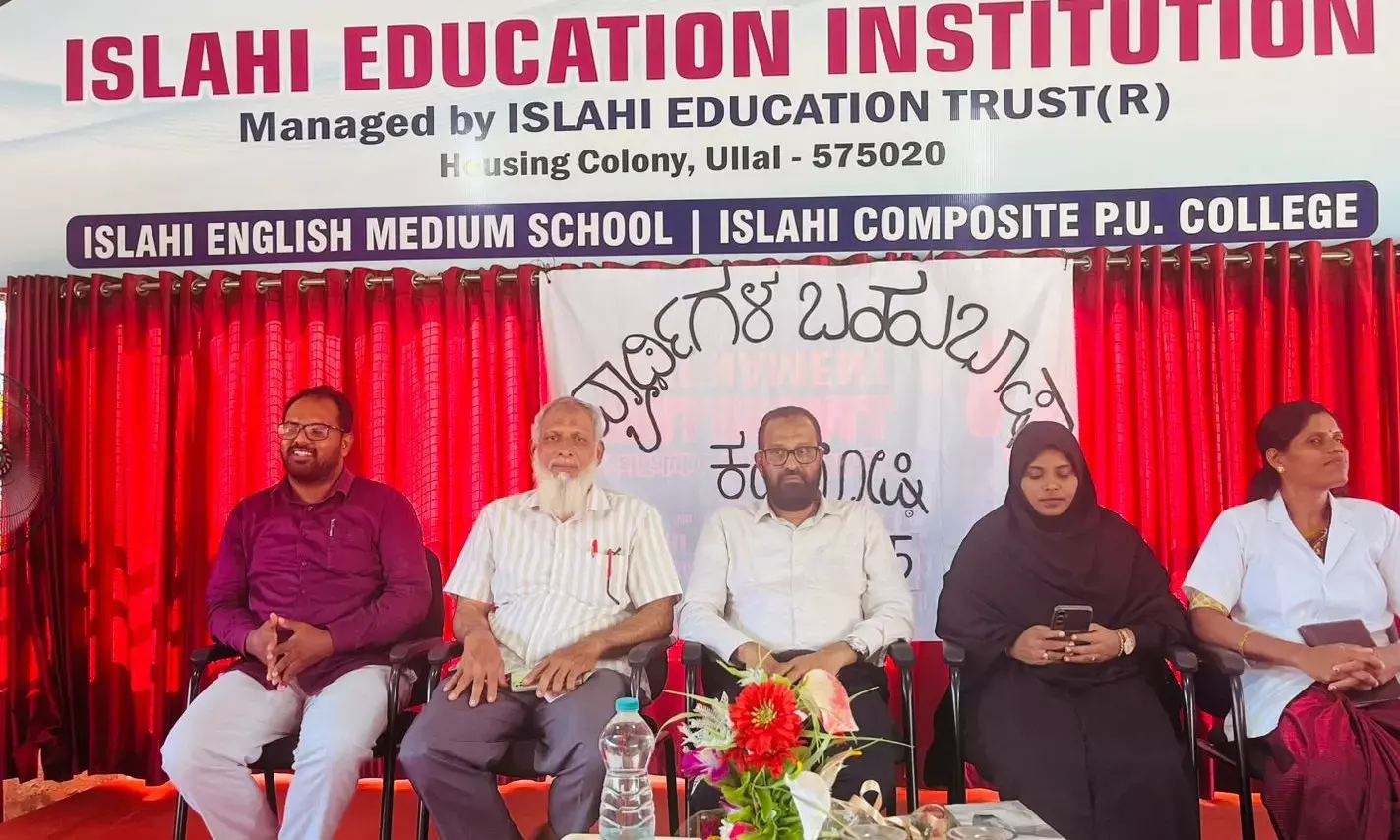 ಇಸ್ಲಾಹಿ ಶಿಕ್ಷಣ ಸಂಸ್ಥೆಯ ವಿದ್ಯಾರ್ಥಿಗಳಿಂದ ಬಹುಭಾಷಾ ಕವಿಗೋಷ್ಠಿ