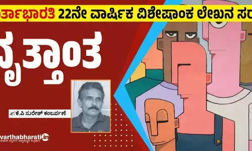 ವೃತ್ತಾಂತ