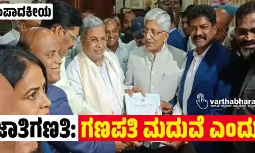 ಸಂಪಾದಕೀಯ | ಜಾತಿಗಣತಿ: ಗಣಪತಿ ಮದುವೆ ಎಂದು?