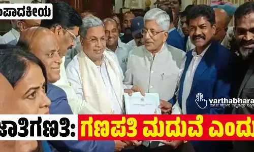 ಜಾತಿಗಣತಿ: ಗಣಪತಿ ಮದುವೆ ಎಂದು?