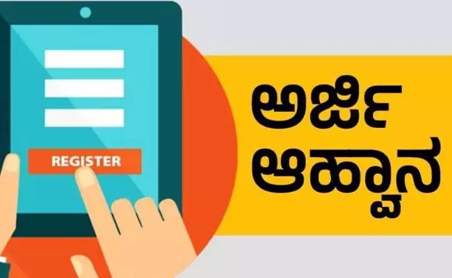 ರಾಯಚೂರು | ಸಹಾಯಧನಕ್ಕೆ ಅರ್ಹ ರೈತರಿಂದ ಅರ್ಜಿ ಆಹ್ವಾನ ರಾಯಚೂರು | ಸಹಾಯಧನಕ್ಕೆ ಅರ್ಹ ರೈತರಿಂದ ಅರ್ಜಿ ಆಹ್ವಾನ