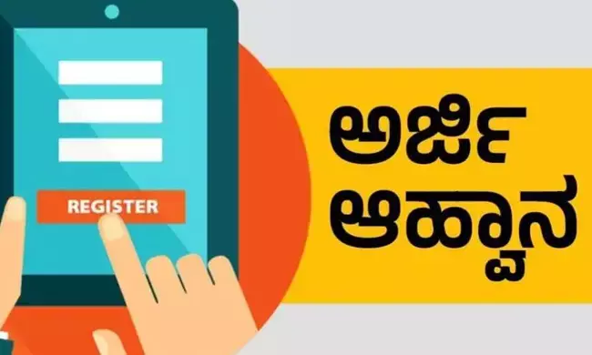 ರಾಯಚೂರು | ಸಹಾಯಧನಕ್ಕೆ ಅರ್ಹ ರೈತರಿಂದ ಅರ್ಜಿ ಆಹ್ವಾನ