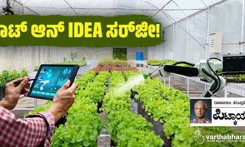 ವಾಟ್ ಆನ್ IDEA ಸರ್‌ಜೀ!