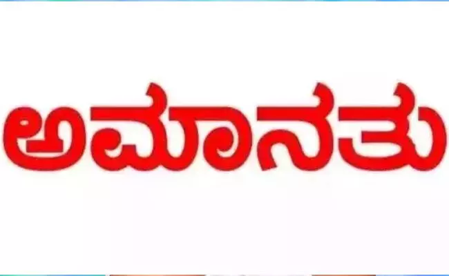 ಕಲಬುರಗಿ | ಜಾತಿನಿಂದನೆ ಪದ ಬಳಕೆ ಆರೋಪ : ರಟಕಲ್ ಪಿಎಸ್ಐ ಅಮಾನತು ಕಲಬುರಗಿ | ಜಾತಿನಿಂದನೆ ಪದ ಬಳಕೆ ಆರೋಪ : ರಟಕಲ್ ಪಿಎಸ್ಐ ಅಮಾನತು
