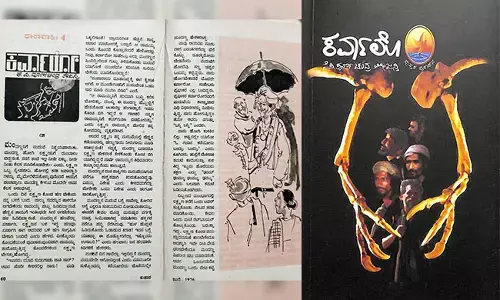ಕರ್ವಾಲೊ- ಪುಸ್ತಕೋದ್ಯಮದಲ್ಲಿ ಹೊಸ ದಾಖಲೆ 76ನೆಯ ಮುದ್ರಣ!