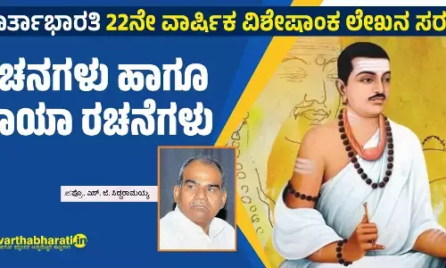 ವಚನಗಳು ಹಾಗೂ ಛಾಯಾ ರಚನೆಗಳು