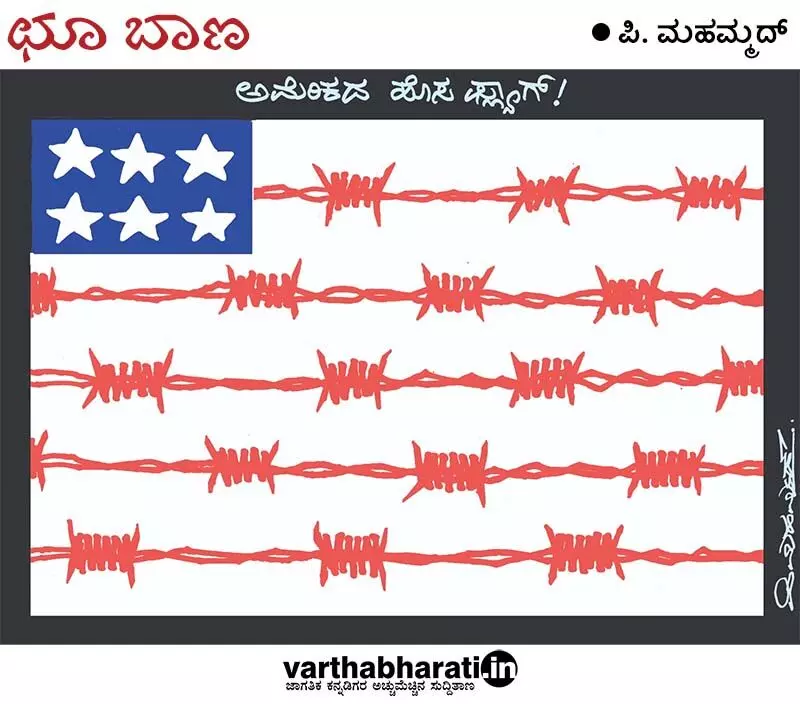 ಛೂ ಬಾಣ | ಪಿ. ಮಹಮ್ಮದ್ ಕಾರ್ಟೂನ್