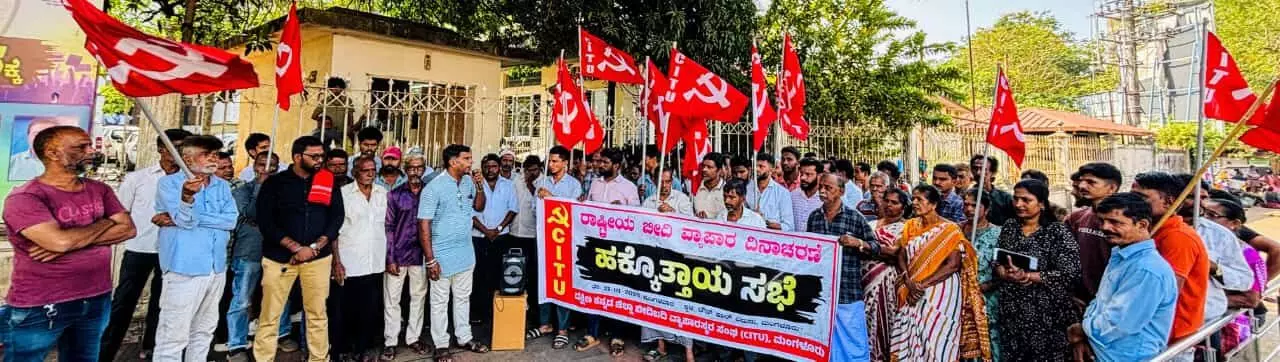 ರಾಷ್ಟ್ರೀಯ ಬೀದಿ ವ್ಯಾಪಾರ ದಿನಾಚರಣೆ ಅಂಗವಾಗಿ ಹಕ್ಕೊತ್ತಾಯ ಸಭೆ ರಾಷ್ಟ್ರೀಯ ಬೀದಿ ವ್ಯಾಪಾರ ದಿನಾಚರಣೆ ಅಂಗವಾಗಿ ಹಕ್ಕೊತ್ತಾಯ ಸಭೆ