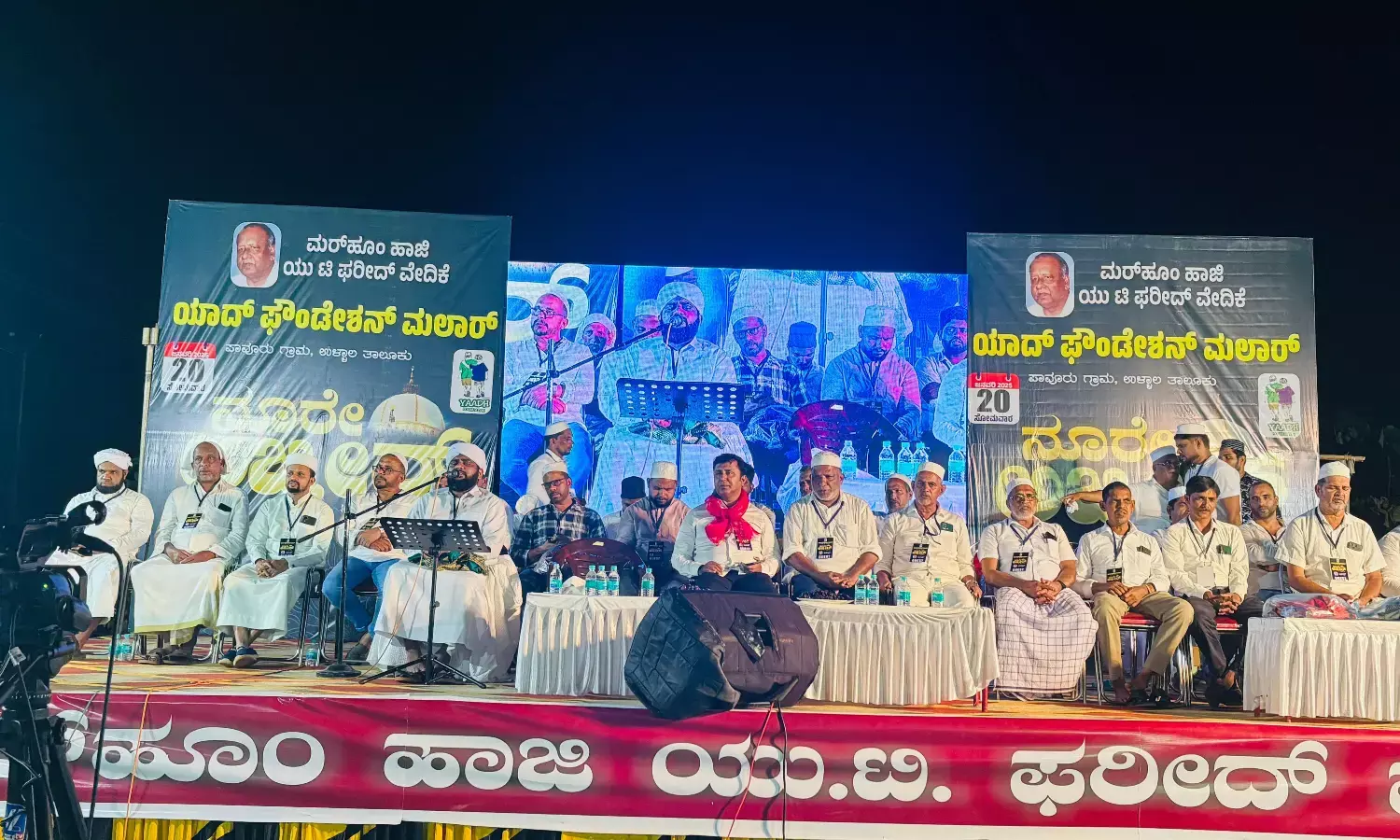 ಮಲಾರ್ ಯಾದ್ ಫೌಂಡೇಶನ್‌ನಿಂದ ನೂರೇ ಅಜ್ಮೀರ್ ಆಧ್ಯಾತ್ಮಿಕ ಸಂಗಮ