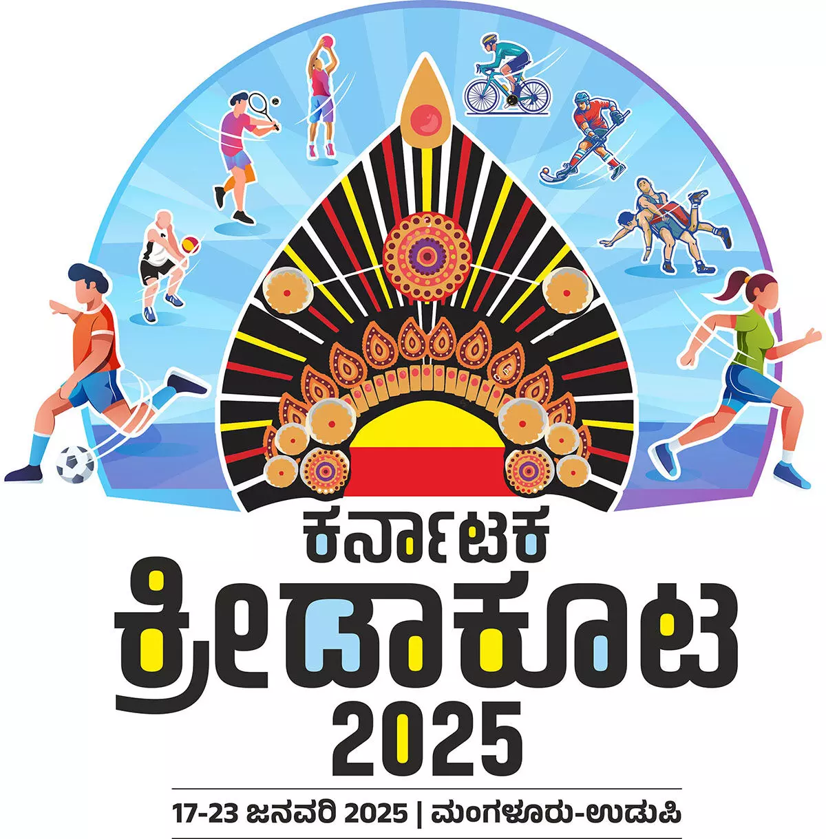ಜ.23ರಂದು ಕರ್ನಾಟಕ ಕ್ರೀಡಾಕೂಟಕ್ಕೆ ತೆರೆ: ರಾಜ್ಯಪಾಲರ ಆಗಮನ ಜ.23ರಂದು ಕರ್ನಾಟಕ ಕ್ರೀಡಾಕೂಟಕ್ಕೆ ತೆರೆ: ರಾಜ್ಯಪಾಲರ ಆಗಮನ