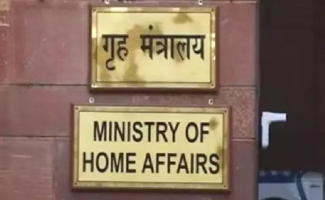 MINISTRY OF HOME AFFAIRS MINISTRY OF HOME AFFAIRS