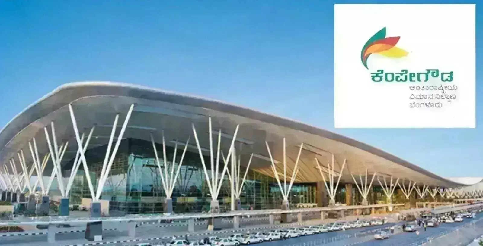 ಬೆಂಗಳೂರು ವಿಮಾನ ನಿಲ್ದಾಣಕ್ಕೆ ‘ಎಸಿಐ’ನಿಂದ ಪ್ರತಿಷ್ಠಿತ ಮಾನ್ಯತೆ ಬೆಂಗಳೂರು ವಿಮಾನ ನಿಲ್ದಾಣಕ್ಕೆ ‘ಎಸಿಐ’ನಿಂದ ಪ್ರತಿಷ್ಠಿತ ಮಾನ್ಯತೆ