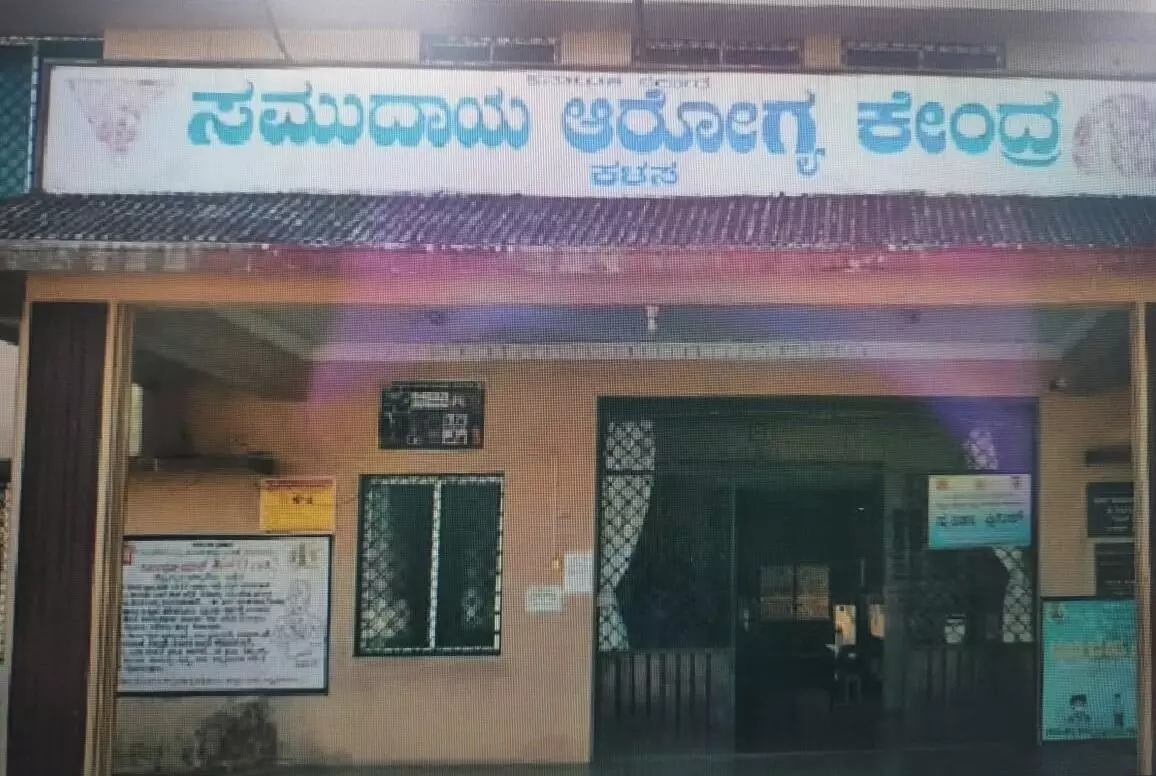 ಕಳಸ ಸಮುದಾಯ ಆರೋಗ್ಯ ಕೇಂದ್ರದಲ್ಲಿ ಖಾಯಂ ವೈದ್ಯರ ಕೊರತೆ; ಆರೋಗ್ಯ ಸೇವೆ ಮರೀಚಿಕೆ