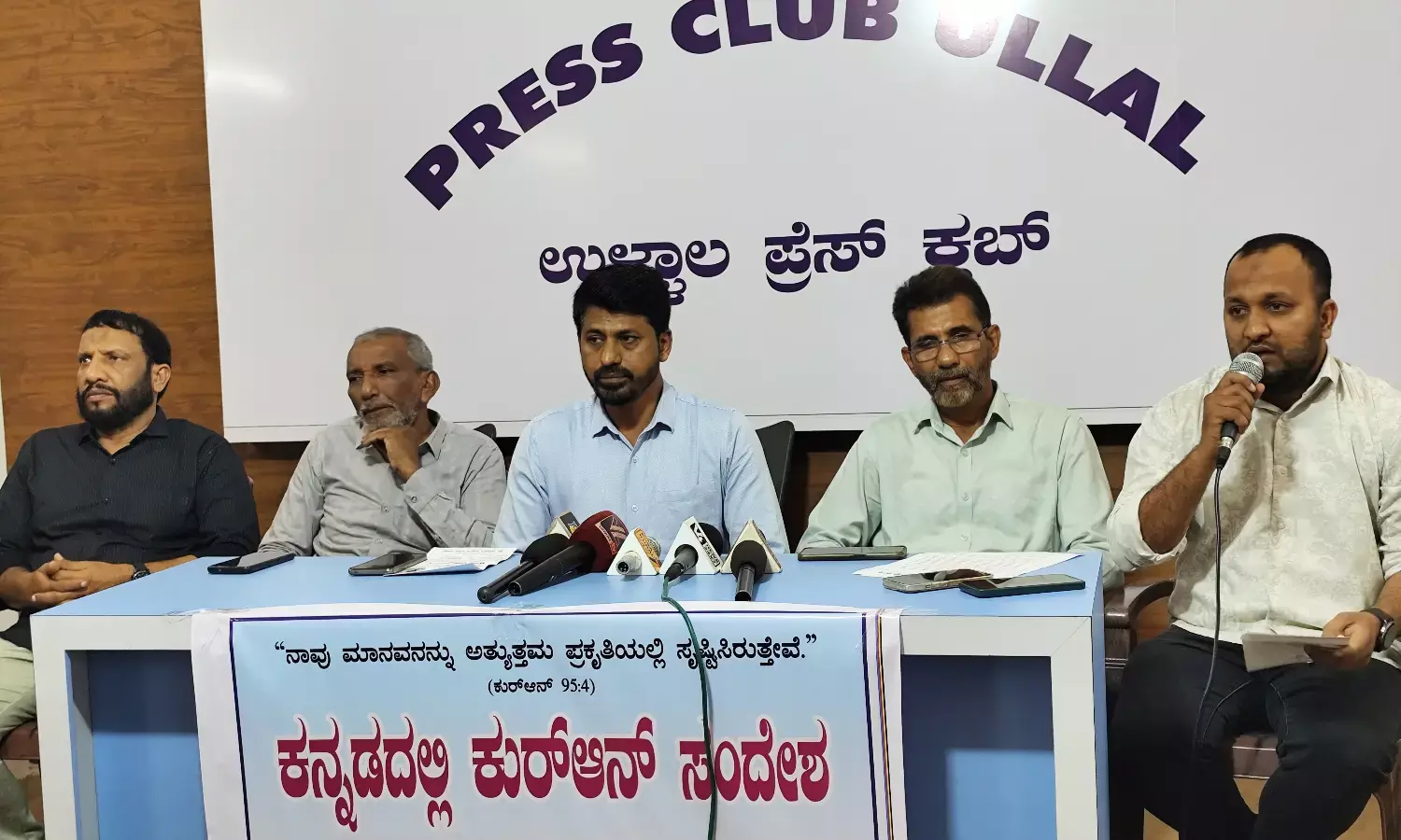 ಜ.24ರಂದು ಸಾರ್ವಜನಿಕ ಕುರ್ ಆನ್ ಪ್ರವಚನ ಕಾರ್ಯಕ್ರಮ