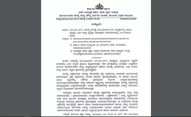 ಕಲಬುರಗಿ | ಎಸೆಸೆಲ್ಸಿ ಪರೀಕ್ಷೆಗೆ ಸಂಬಂಧಿಸಿದ ಕಿರು ಪುಸ್ತಕ, ಮೈಕ್ರೋ ಝೆರಾಕ್ಸ್ ಬಳಕೆ ನಿಷೇಧಿಸಿ ಡಾ.ಆಕಾಶ್ ಎಸ್. ಆದೇಶ ಕಲಬುರಗಿ | ಎಸೆಸೆಲ್ಸಿ ಪರೀಕ್ಷೆಗೆ ಸಂಬಂಧಿಸಿದ ಕಿರು ಪುಸ್ತಕ, ಮೈಕ್ರೋ ಝೆರಾಕ್ಸ್ ಬಳಕೆ ನಿಷೇಧಿಸಿ ಡಾ.ಆಕಾಶ್ ಎಸ್. ಆದೇಶ