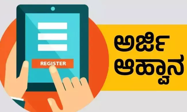 ಬೀದರ್ | ಉದ್ಯಮಶೀಲತಾ ಅಭಿವೃದ್ಧಿ ತರಬೇತಿಗಾಗಿ ಅರ್ಜಿ ಆಹ್ವಾನ