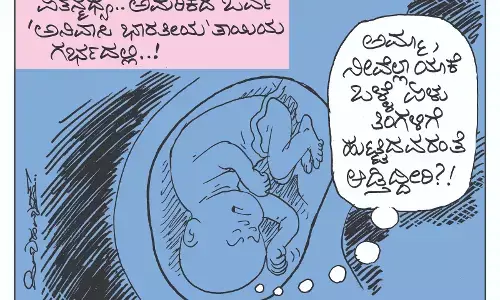 ಛೂ ಬಾಣ | ಪಿ. ಮಹಮ್ಮದ್ ಕಾರ್ಟೂನ್