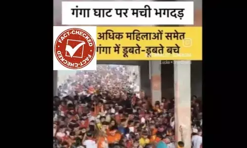 Fact Check | ಮಹಾ ಕುಂಭಮೇಳದಲ್ಲಿ ಕಾಲ್ತುಳಿತದ್ದು ಎಂದು ಹೇಳಲಾಗಿರುವ ವೀಡಿಯೊ ನಿಜವೇ?