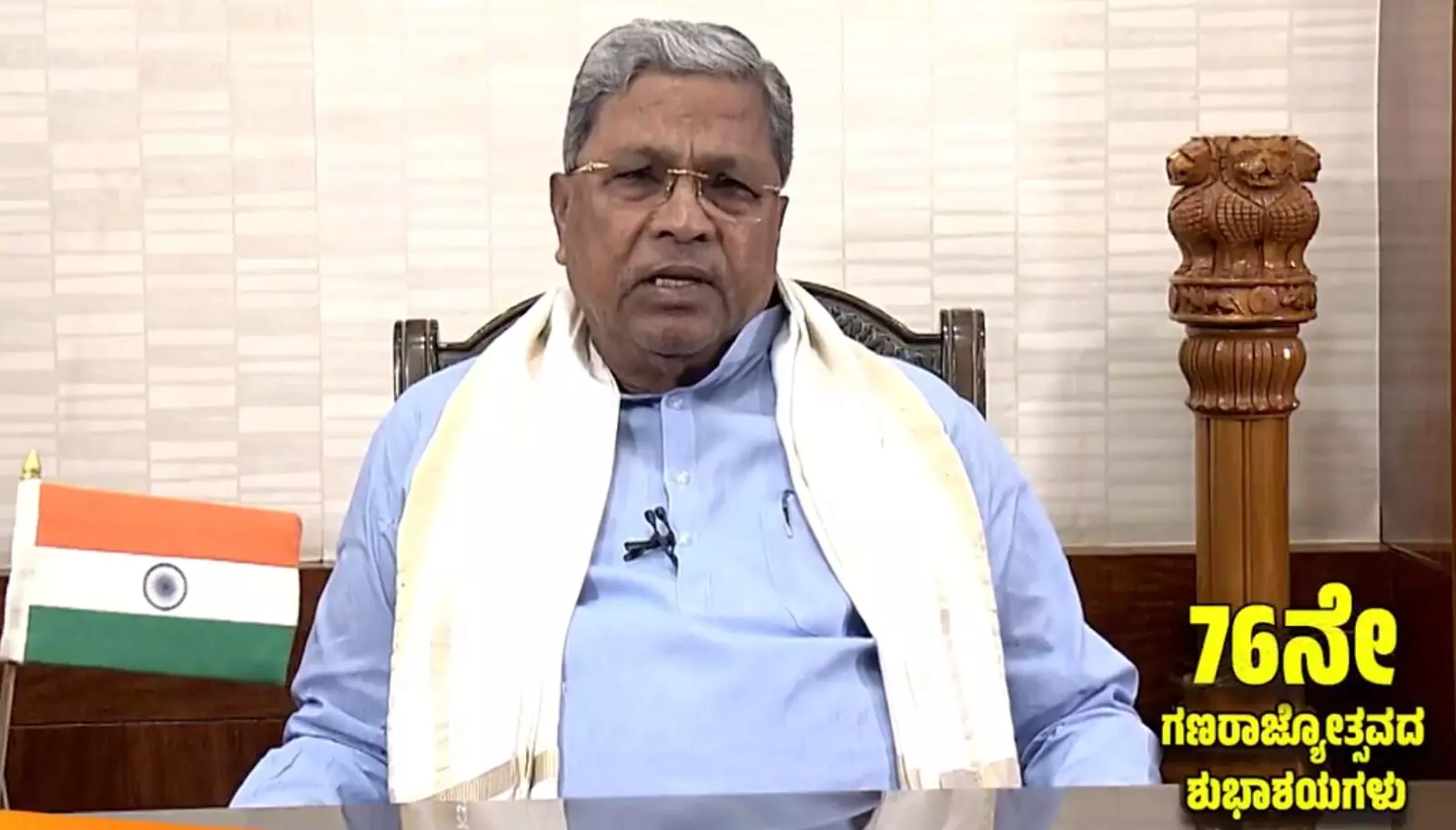 ಪ್ರಜಾಪ್ರಭುತ್ವವನ್ನು ಉಳಿಸುವ ದೊಡ್ಡ ಜವಾಬ್ದಾರಿ ಪ್ರತಿಯೊಬ್ಬ ಪ್ರಜೆಯ ಹೆಗಲ ಮೇಲಿದೆ : ಸಿಎಂ ಸಿದ್ದರಾಮಯ್ಯ ಪ್ರಜಾಪ್ರಭುತ್ವವನ್ನು ಉಳಿಸುವ ದೊಡ್ಡ ಜವಾಬ್ದಾರಿ ಪ್ರತಿಯೊಬ್ಬ ಪ್ರಜೆಯ ಹೆಗಲ ಮೇಲಿದೆ : ಸಿಎಂ ಸಿದ್ದರಾಮಯ್ಯ