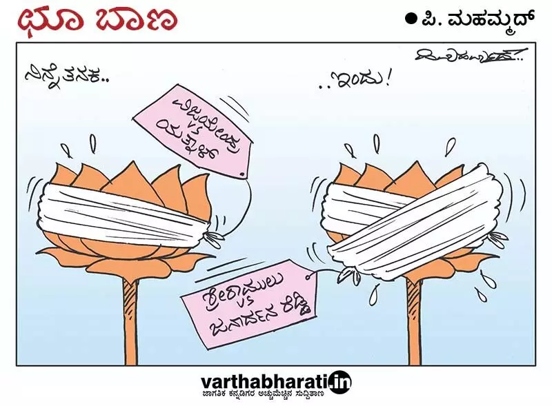 ಛೂ ಬಾಣ | ಪಿ. ಮಹಮ್ಮದ್ ಕಾರ್ಟೂನ್