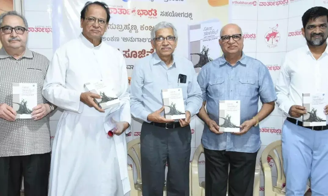 ಬಾಲಸುಬ್ರಹ್ಮಣ್ಯ ಕಂಜರ್ಪಣೆಯವರ ‘ನಿಜದ ಸೂಜಿಮೊನೆ’ ಪುಸ್ತಕ ಪರಿಚಯ ಕಾರ್ಯಕ್ರಮ