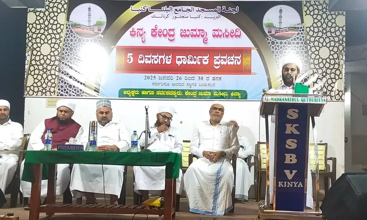 ಕಿನ್ಯ: ಧಾರ್ಮಿಕ ಉಪನ್ಯಾಸ ಕಾರ್ಯಕ್ರಮ