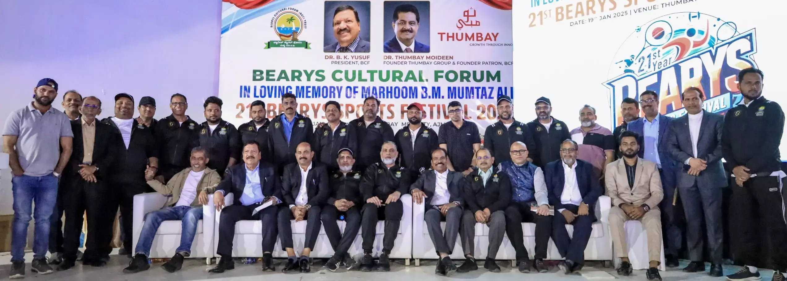 ಅಜ್ಮಾನ್: BCF ತುಂಬೆ ಮೆಡಿಸಿಟಿ ಸ್ಪೋರ್ಟ್ಸ್‌ ಫೆಸ್ಟಿವಲ್‌ 2025; ಕನ್ನಡಿಗರ ಸಮಾವೇಶ