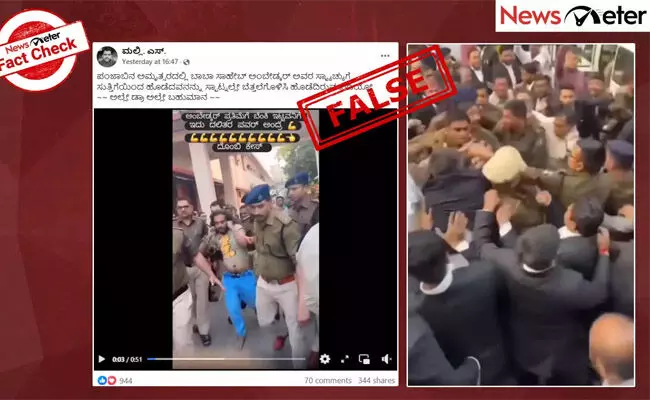 Fact Check: ಅಮೃತಸರದಲ್ಲಿ ಅಂಬೇಡ್ಕರ್ ಪ್ರತಿಮೆ ಒಡೆದ ವ್ಯಕ್ತಿಗೆ ನ್ಯಾಯಾಲಯದಲ್ಲಿ ಥಳಿತ?, ಇಲ್ಲಿ ಈ ವೀಡಿಯೊ ರಾಯ್ಪುರದ್ದು