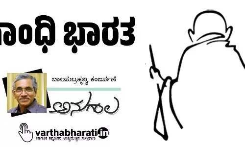 ಗಾಂಧಿ ಭಾರತ