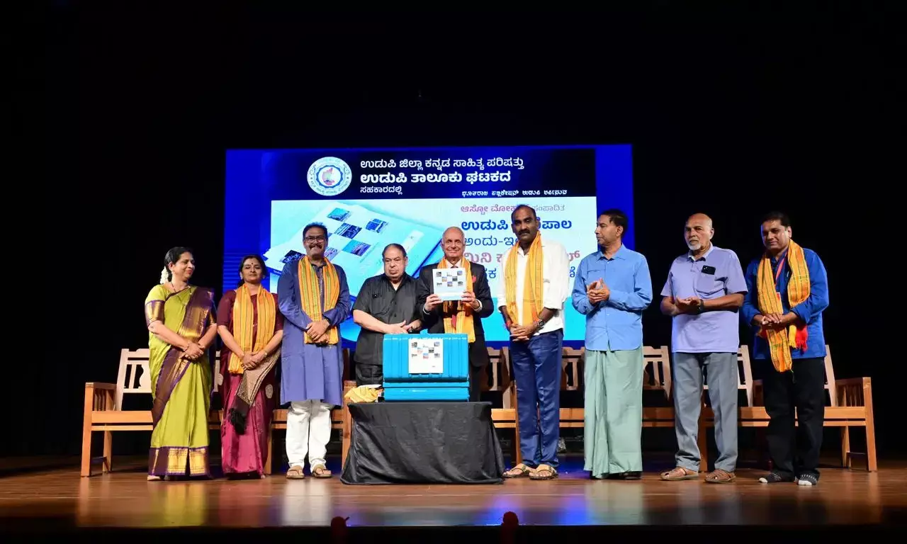 ‘ಉಡುಪಿ ಮಣಿಪಾಲ ಅಂದು-ಇಂದು’ ಕಾಫಿ ಟೇಬಲ್ ಕೃತಿ ಬಿಡುಗಡೆ