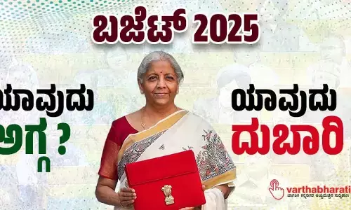 ಬಜೆಟ್ 2025 | ಯಾವುದು ಅಗ್ಗ, ಯಾವುದು ದುಬಾರಿ?