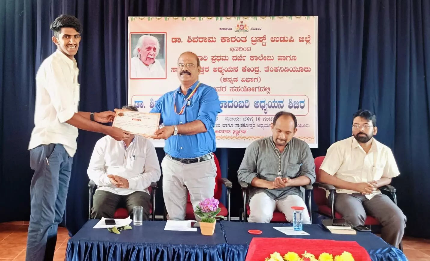 ಕಾರಂತರ ಕಾದಂಬರಿ ಅಧ್ಯಯನ ಶಿಬಿರ ಸಮಾರೋಪ ಕಾರಂತರ ಕಾದಂಬರಿ ಅಧ್ಯಯನ ಶಿಬಿರ ಸಮಾರೋಪ