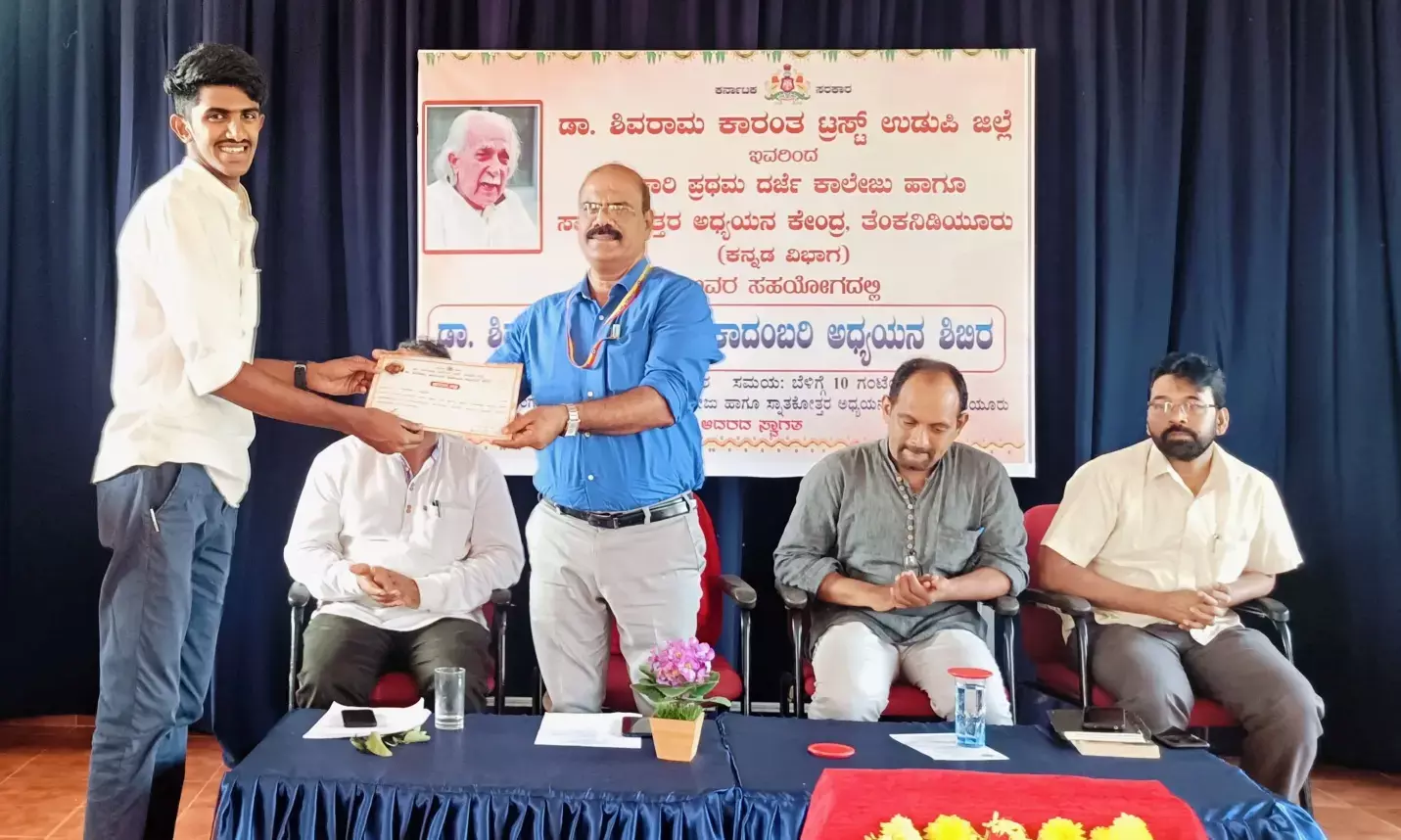 ಕಾರಂತರ ಕಾದಂಬರಿ ಅಧ್ಯಯನ ಶಿಬಿರ ಸಮಾರೋಪ