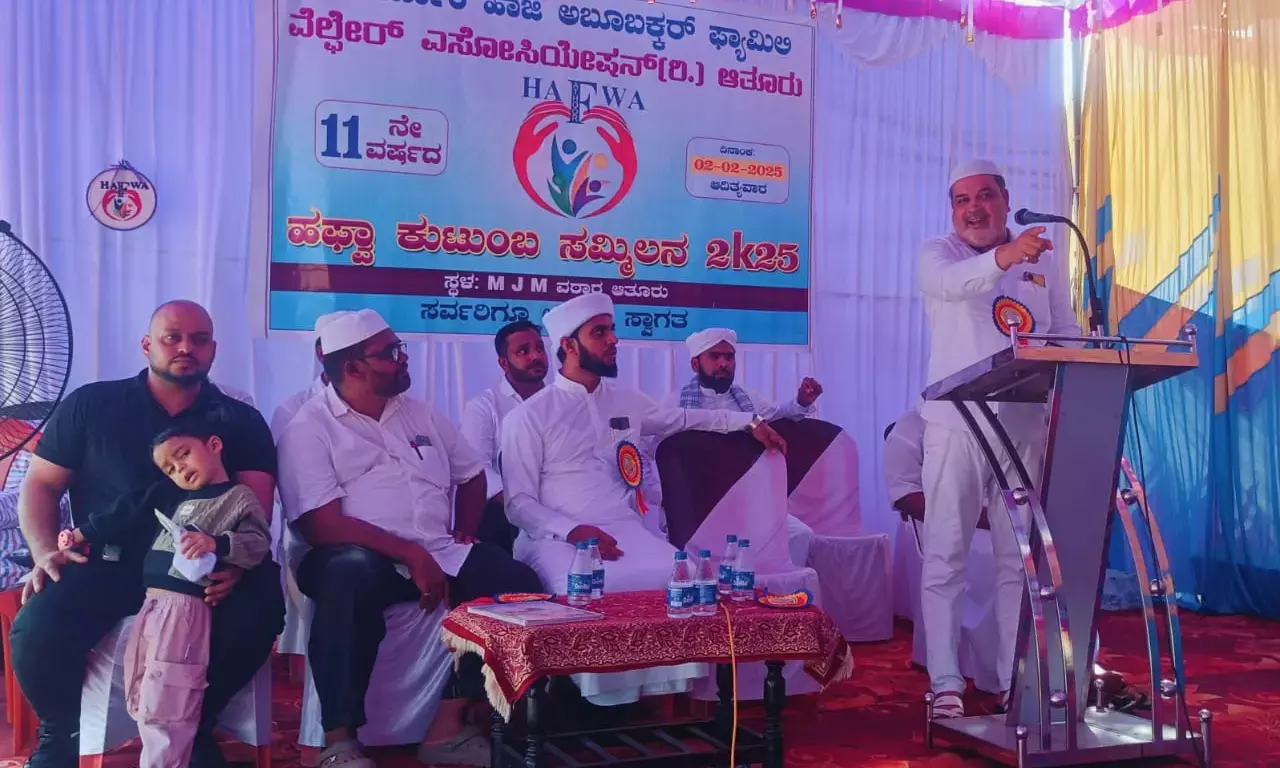 ಆತೂರು ಹಫ್ವಾ ಕುಟುಂಬ ಸಮ್ಮಿಲನ