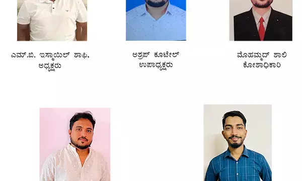 GHM ಫೌಂಡೇಶನ್: ನೂತನ ಪದಾಧಿಕಾರಿಗಳ ಆಯ್ಕೆ