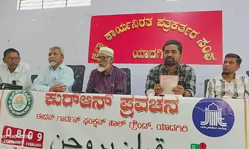 ಯಾದಗಿರಿ: ಫೆ. 8, 9 ರಂದು ಸಾರ್ವಜನಿಕ ಕುರ್‌ಆನ್ ಸಂದೇಶ ಪ್ರವಚನ ಕಾರ್ಯಕ್ರಮ