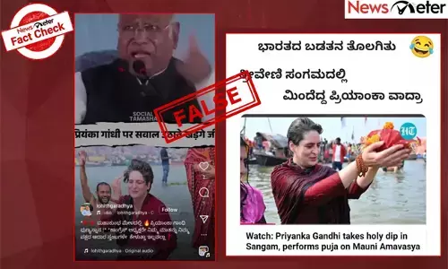 Fact Check: ಮಹಾಕುಂಭ ಮೇಳದಲ್ಲಿ ಪ್ರಿಯಾಂಕಾ ಗಾಂಧಿ ಪುಣ್ಯಸ್ನಾನ ಎಂದು 2021ರ ವೀಡಿಯೊ ವೈರಲ್