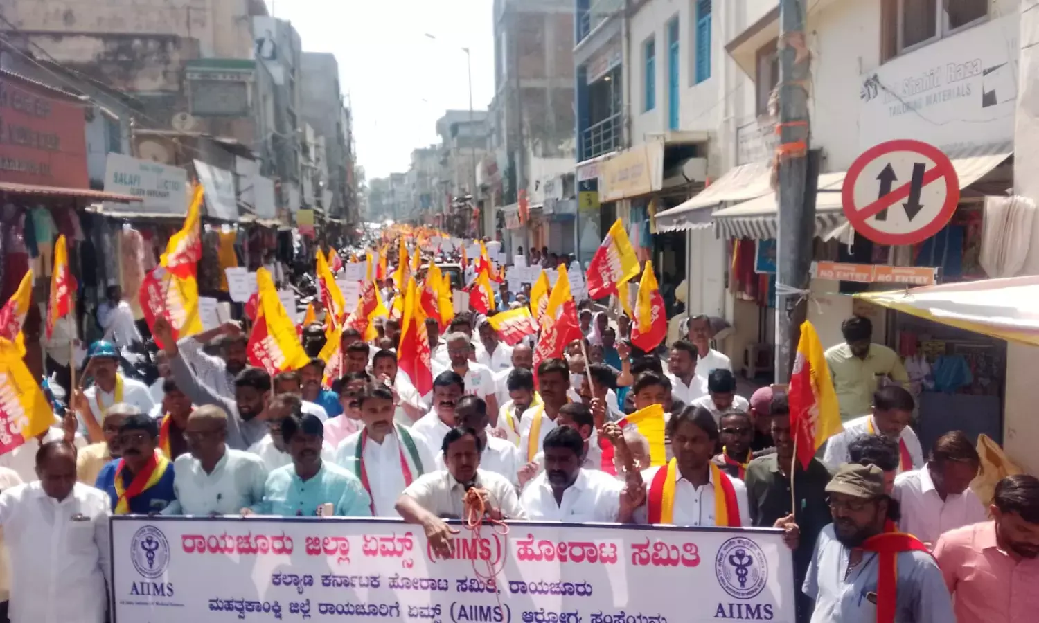 ರಾಯಚೂರು: ಏಮ್ಸ್ ಹೋರಾಟಕ್ಕೆ ಸಾವಿರ ದಿನ ಹಿನ್ನೆಲೆ; ಪಕ್ಷಾತೀತವಾಗಿ ಬೃಹತ್ ಪ್ರತಿಭಟನಾ ರ್‍ಯಾಲಿ