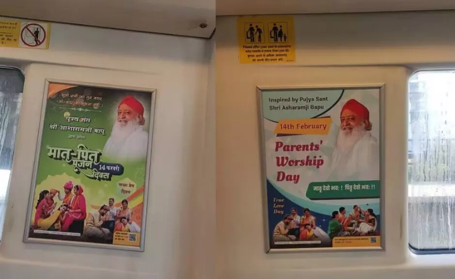 ಅತ್ಯಾಚಾರ ಪ್ರಕರಣದ ದೋಷಿ ಆಸಾರಾಂ ಫೋಟೊ ಒಳಗೊಂಡ ಜಾಹೀರಾತು: ವ್ಯಾಪಕ ಟೀಕೆಗೆ ಗುರಿಯಾದ ದಿಲ್ಲಿ ಮೆಟ್ರೋ