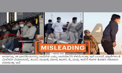 FACT-CHECK| ವೈರಲ್ ದೃಶ್ಯಗಳು ಯುಎಸ್ ಗಡೀಪಾರು ಮಾಡಿದ ಭಾರತೀಯರನ್ನು ತೋರಿಸುವುದಿಲ್ಲ