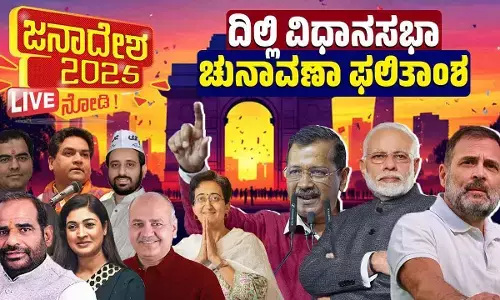 LIVE | ದಿಲ್ಲಿಯಲ್ಲಿನ್ನು ಯಾರ ದರ್ಬಾರ್? ಫಲಿತಾಂಶಕ್ಕೆ ಕ್ಷಣಗಣನೆ…