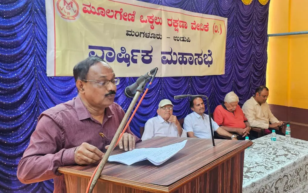 ಮೂಲಗೇಣಿ ಒಕ್ಕಲುಗಳ ಸಮಸ್ಯೆ ಈಗಲೂ ಜೀವಂತವಾಗಿರುವುದು ಕಳವಳಕಾರಿ: ಪ್ರೊ.ಸುರೇಂದ್ರನಾಥ ಶೆಟ್ಟಿ ಮೂಲಗೇಣಿ ಒಕ್ಕಲುಗಳ ಸಮಸ್ಯೆ ಈಗಲೂ ಜೀವಂತವಾಗಿರುವುದು ಕಳವಳಕಾರಿ: ಪ್ರೊ.ಸುರೇಂದ್ರನಾಥ ಶೆಟ್ಟಿ