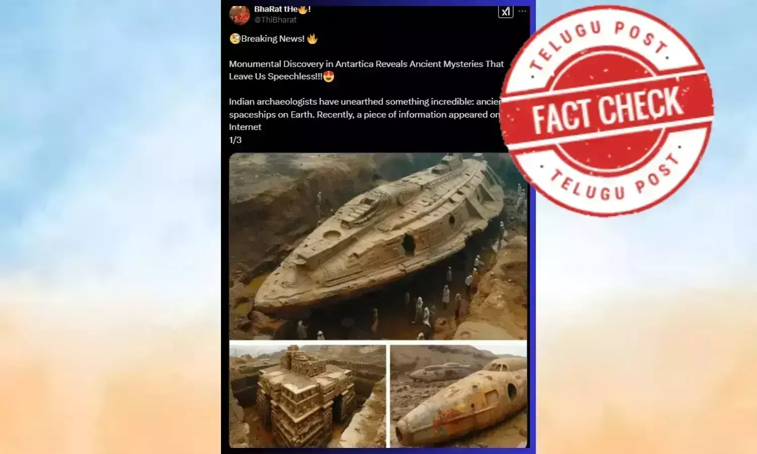 ಫ್ಯಾಕ್ಟ್ಚೆಕ್: ಭಾರತೀಯ ಪುರಾತತ್ವಜ್ಞರು ಪುರಾತನ ಅಂತರಿಕ್ಷಾ ನೌಕೆಯನ್ನು ಕಂಡುಹಿಡಿದಿದ್ದಾರೆಂದು ಎಐ ಚಿತ್ರ ಹಂಚಿಕೆ ಫ್ಯಾಕ್ಟ್ಚೆಕ್: ಭಾರತೀಯ ಪುರಾತತ್ವಜ್ಞರು ಪುರಾತನ ಅಂತರಿಕ್ಷಾ ನೌಕೆಯನ್ನು ಕಂಡುಹಿಡಿದಿದ್ದಾರೆಂದು ಎಐ ಚಿತ್ರ ಹಂಚಿಕೆ